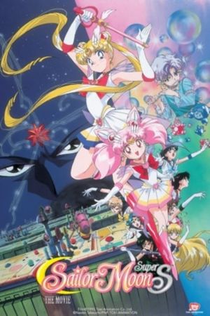 Sailor Moon SuperS: The Movie: Black Dream Hole's poster