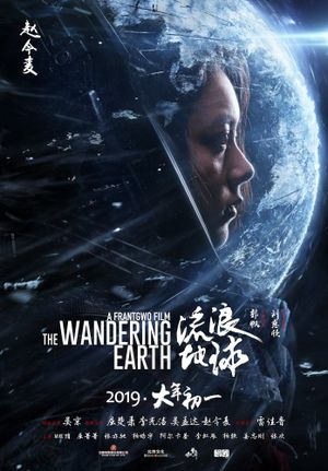 The Wandering Earth's poster