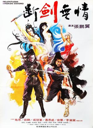 Duan jian wu qing's poster