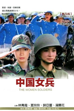 The Women Soldiers's poster