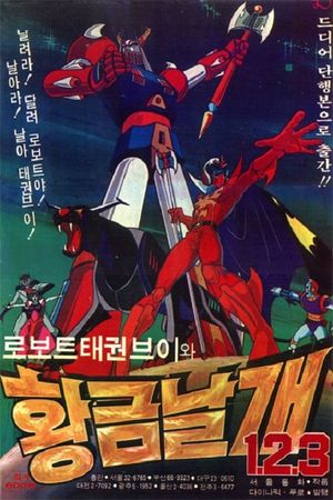 Goldwing's poster