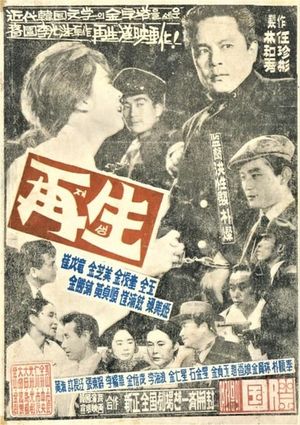 A Revival's poster