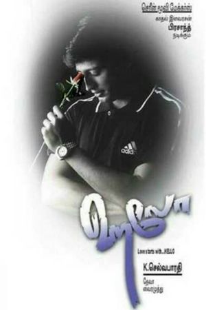 Hello's poster