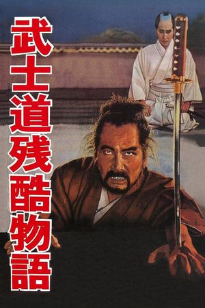 Bushido's poster