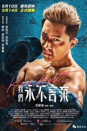Knockout's poster
