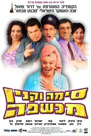 Sima Vaknin Witch's poster