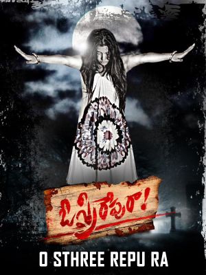 O Sthree Repu Raa's poster