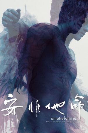 Amphetamine's poster