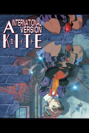 Kite's poster