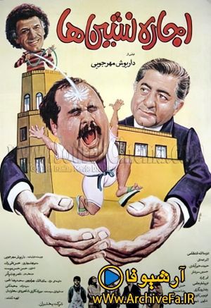 The Tenants's poster image