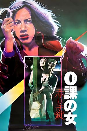Zero Woman: Red Handcuffs's poster