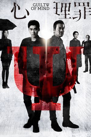 Guilty of Mind's poster
