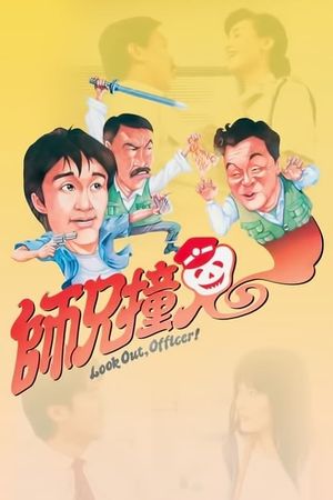 Look Out, Officer!'s poster