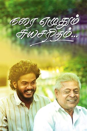 Narai Ezhuthum Suyasaritham's poster