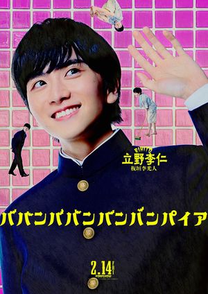 Baban Baban Ban Vampire's poster