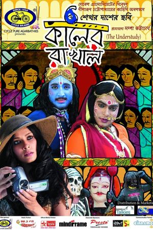 Kaler Rakhal's poster