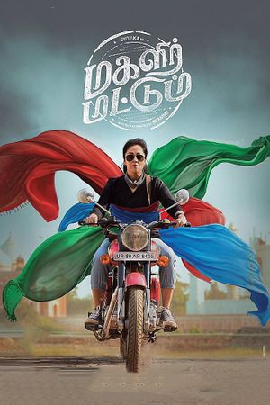 Magalir Mattum's poster