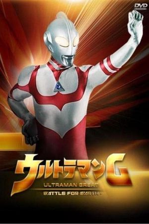 Ultraman Great: The Battle for Earth's poster image