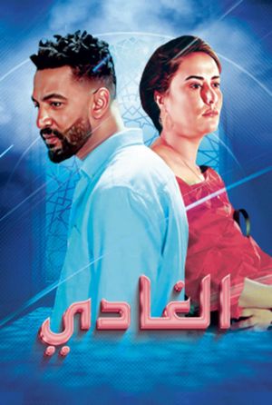 EL GHADI's poster