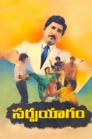 Sarpa Yagam's poster