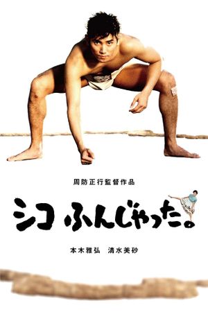 Sumo Do, Sumo Don't's poster