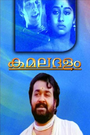 Kamaladalam's poster