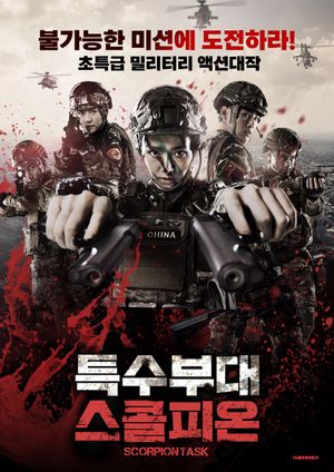 Scorpion Task's poster