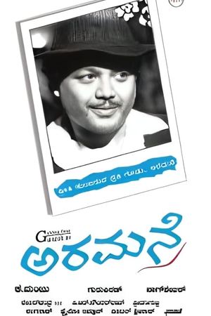 Aramane's poster