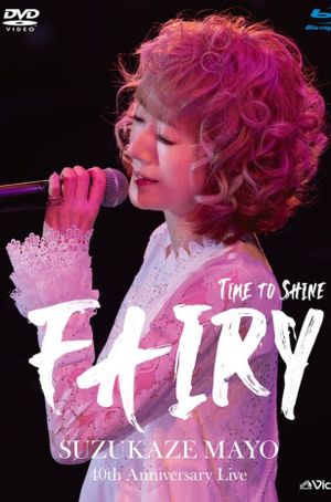 Suzukaze Mayo 40th Anniversary Live -Time to shine- ''Fairy'''s poster
