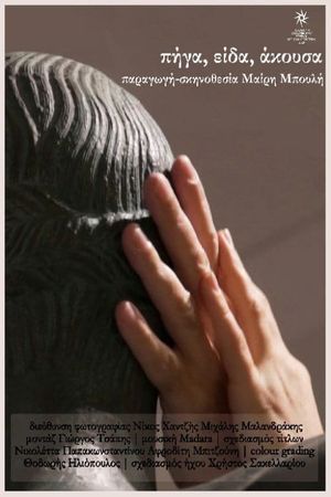 Go, Look, Listen's poster