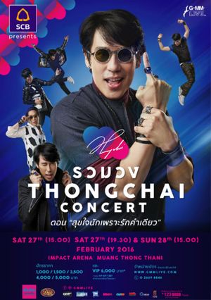 Bird Thongchai Concert  #17/2016 Ruam-Wong Thongchai's poster