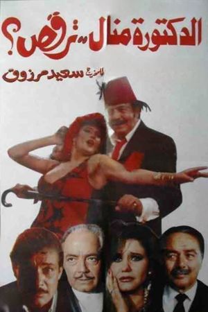 Dr. Manal..Is Dancing?'s poster image