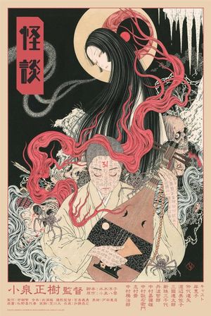 Kwaidan's poster