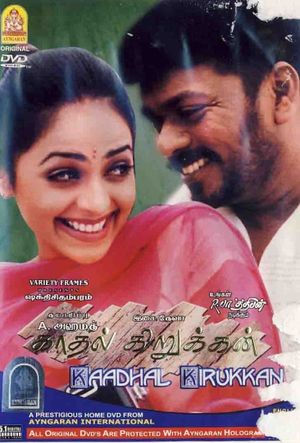 Kadhal Kirukkan's poster