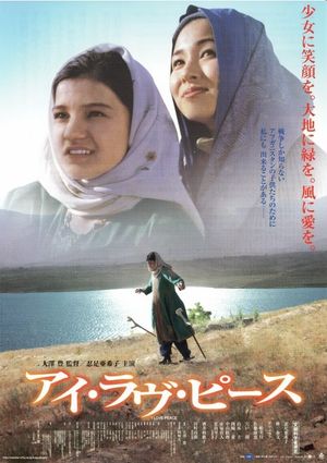 I Love Peace's poster