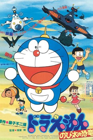 Doraemon: Nobita's Dinosaur's poster image