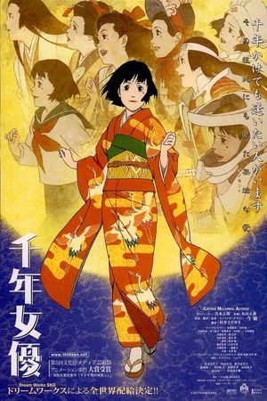Millennium Actress's poster