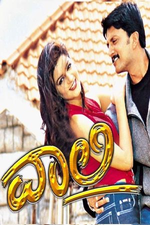 Vaalee's poster