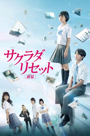 Sakurada Reset Part I's poster