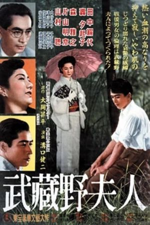 The Lady of Musashino's poster