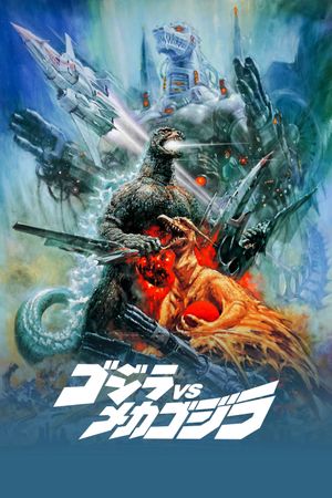 Godzilla vs. Mechagodzilla II's poster