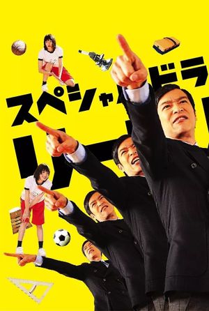 Legal High SP's poster