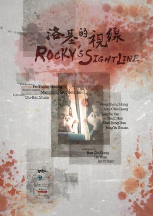 洛基的視線's poster