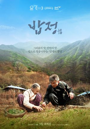 The Wandering Chef's poster