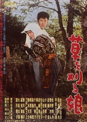 Kusa o karu musume's poster