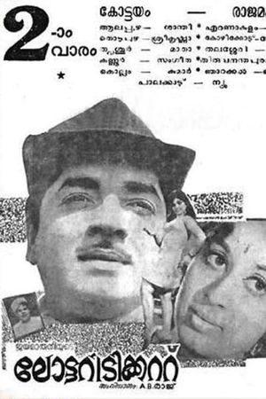 Lottery Ticket's poster