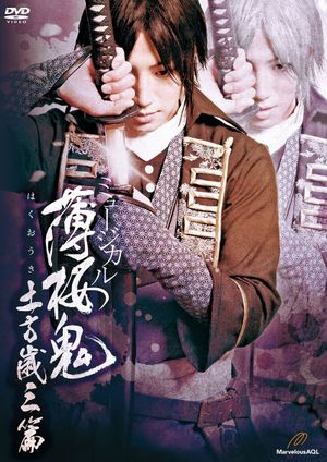 Musical Hakuoki Hijikata-hen's poster