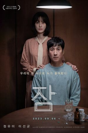 Sleep's poster