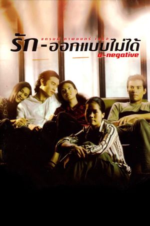 O-Negative's poster