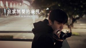 Gaze in Silence's poster